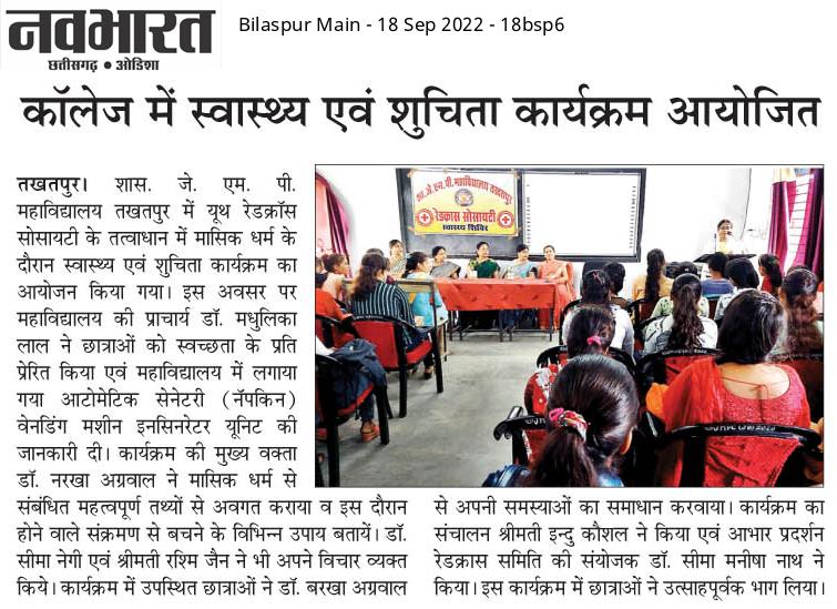 YOUTH RED CROSS SOCITY ACTIVITY